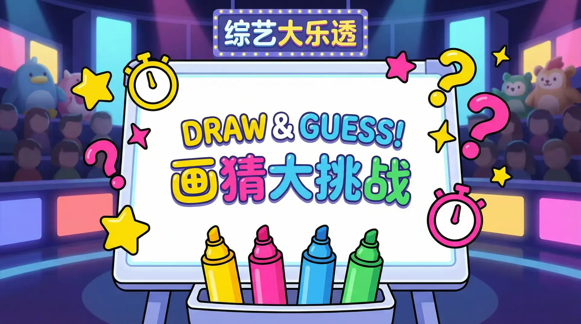 87福利网 综艺日历插画